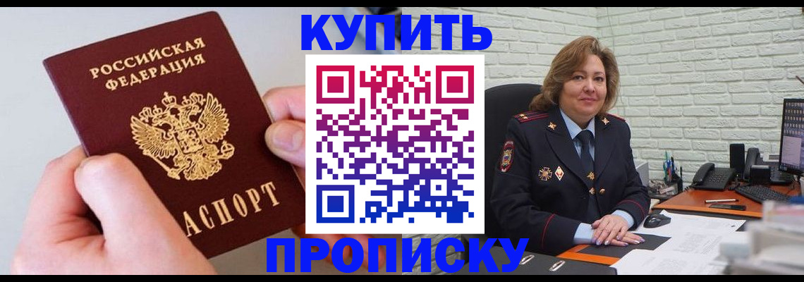 прописка иностранных граждан в Тырныаузе