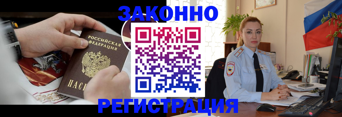 прописка в Тырныаузе