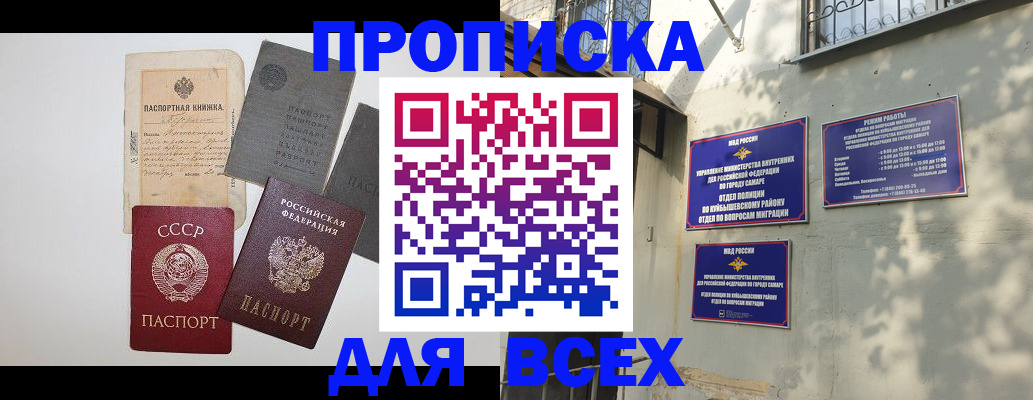 прописка от собственника в Тырныаузе