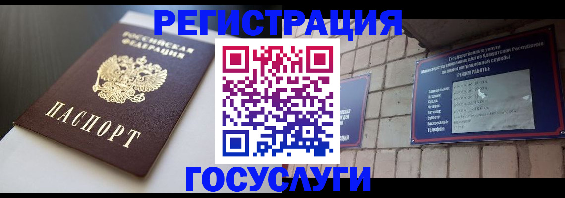 временная регистрация для школы в Тырныаузе