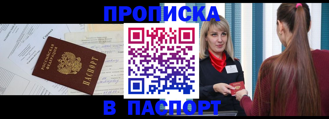 временная регистрация в Тырныаузе