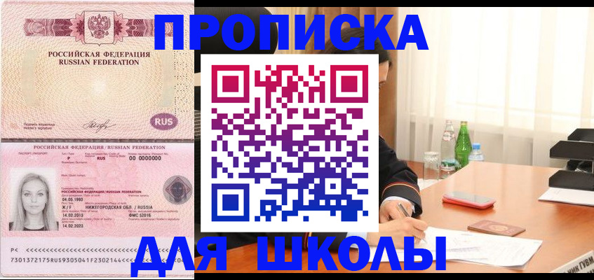 прописка для кредита в Тырныаузе
