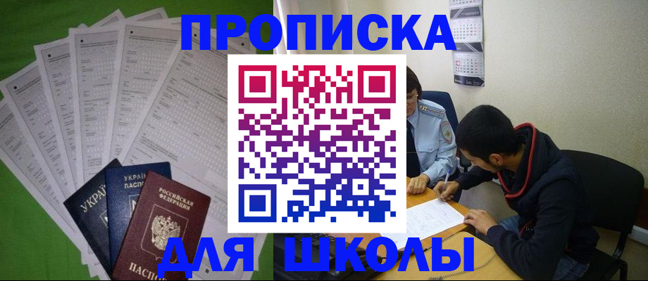 прописка для военкомата в Тырныаузе