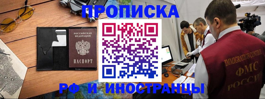 прописка поиск в Тырныаузе