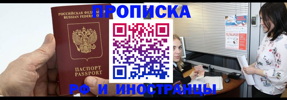 временная регистрация недорого в Тырныаузе