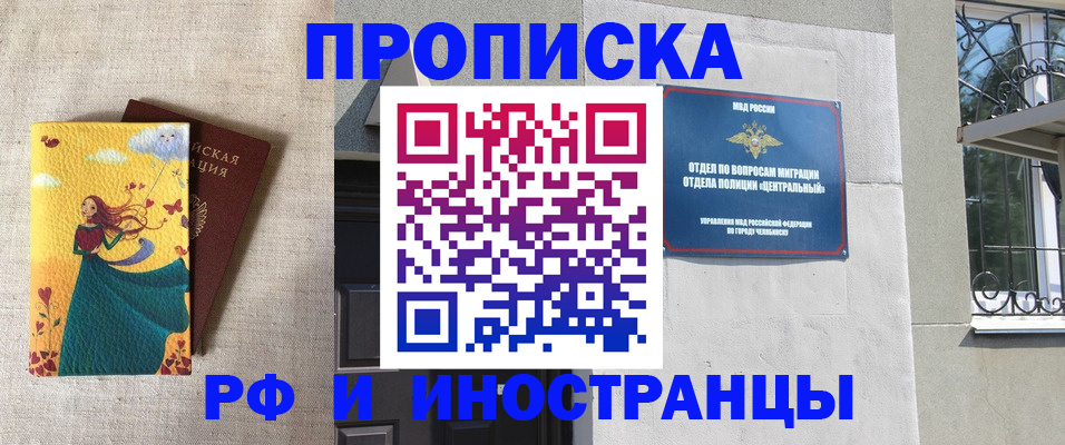 временная регистрация для всех в Тырныаузе